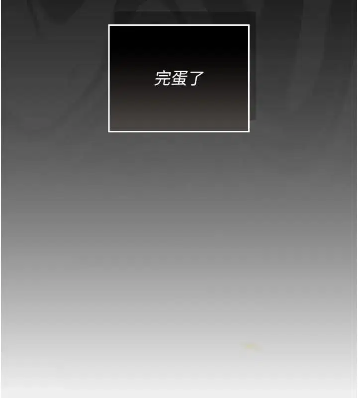 第1話-我來給你「加油打氣」 - 第246页