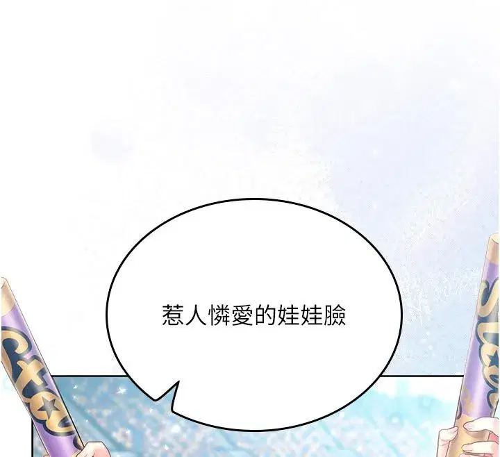 第1話-我來給你「加油打氣」 - 第29页