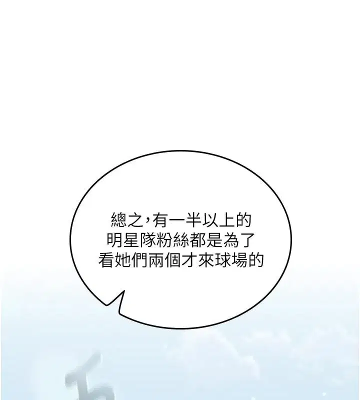 第1話-我來給你「加油打氣」 - 第35页