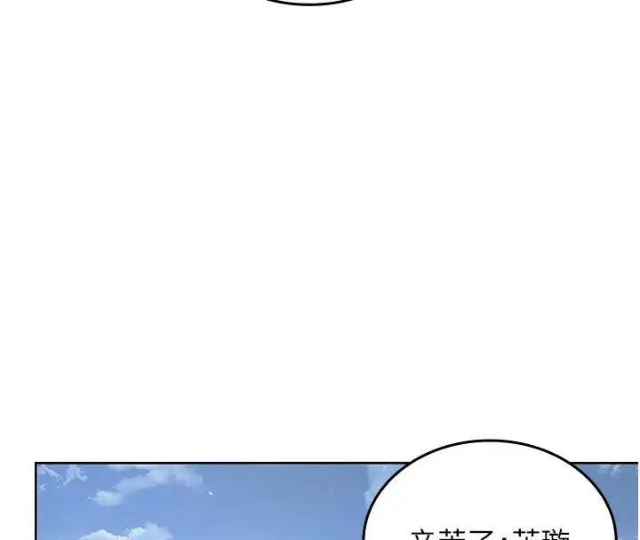 第1話-我來給你「加油打氣」 - 第42页