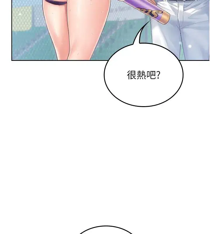 第1話-我來給你「加油打氣」 - 第44页