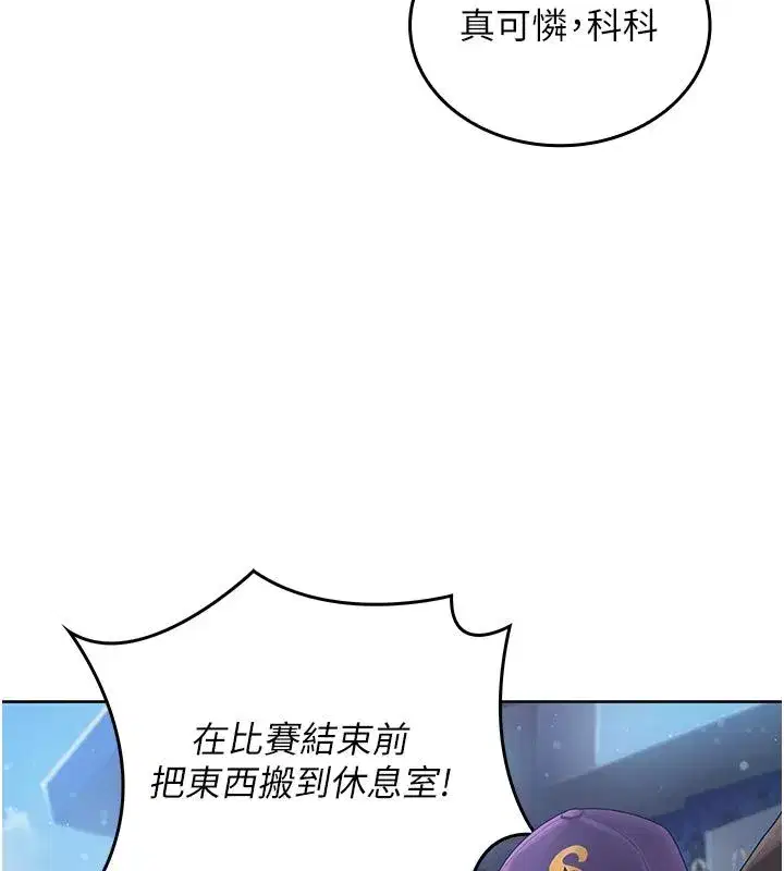 第1話-我來給你「加油打氣」 - 第55页