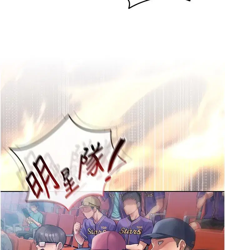 第1話-我來給你「加油打氣」 - 第6页