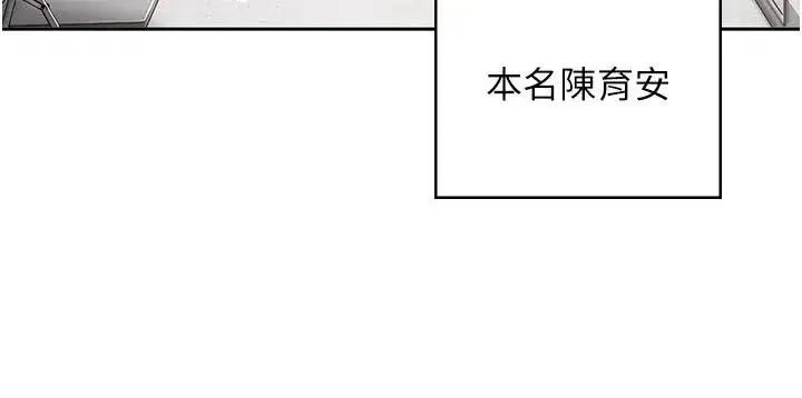 第1話-我來給你「加油打氣」 - 第65页