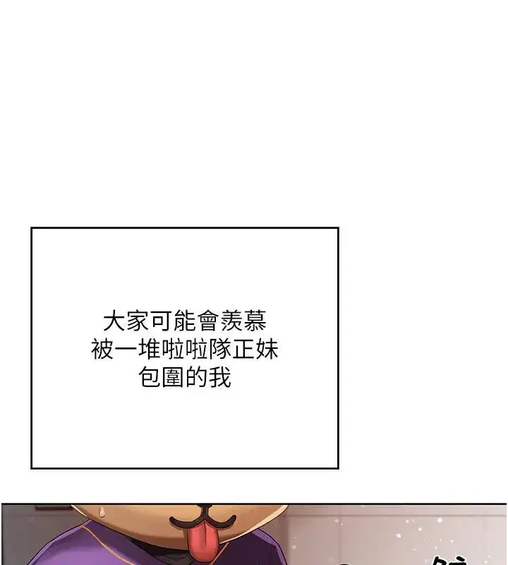 第1話-我來給你「加油打氣」 - 第66页