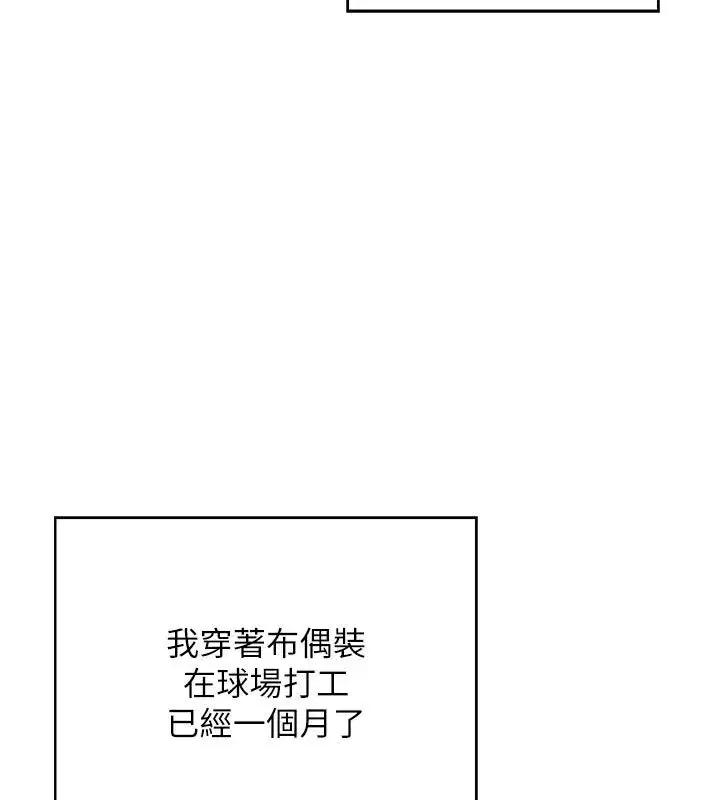 第1話-我來給你「加油打氣」 - 第68页