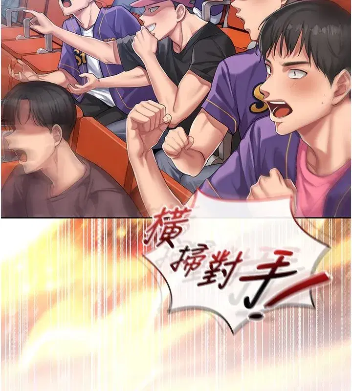 第1話-我來給你「加油打氣」 - 第7页