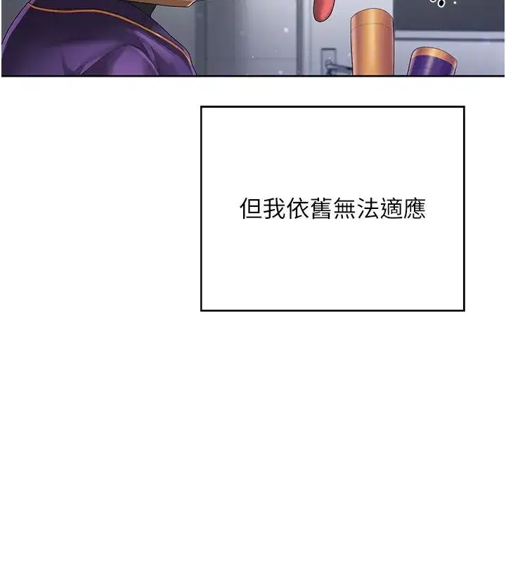 第1話-我來給你「加油打氣」 - 第70页