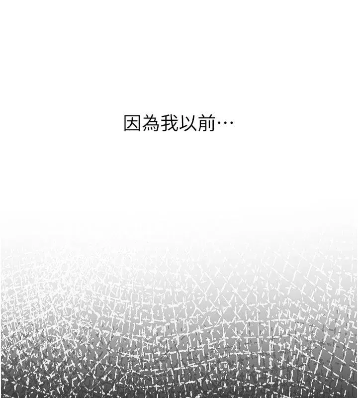 第1話-我來給你「加油打氣」 - 第71页