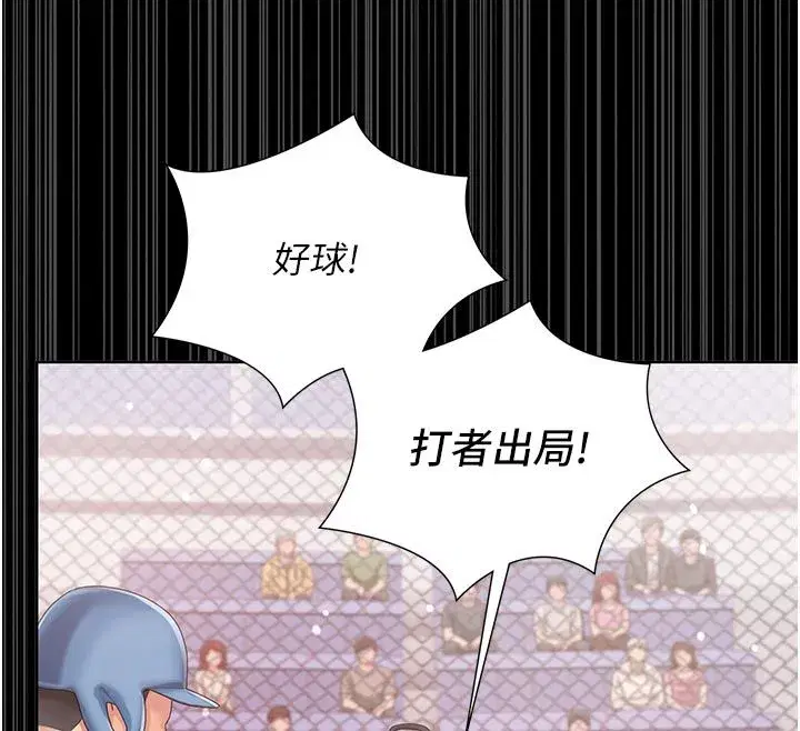 第1話-我來給你「加油打氣」 - 第77页