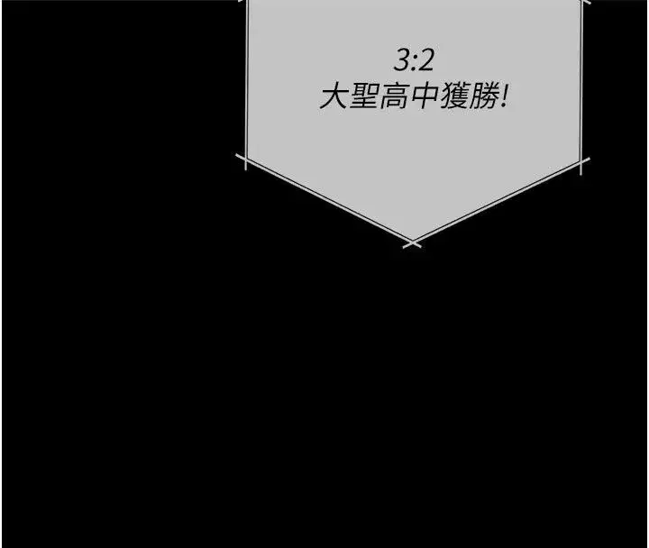 第1話-我來給你「加油打氣」 - 第81页