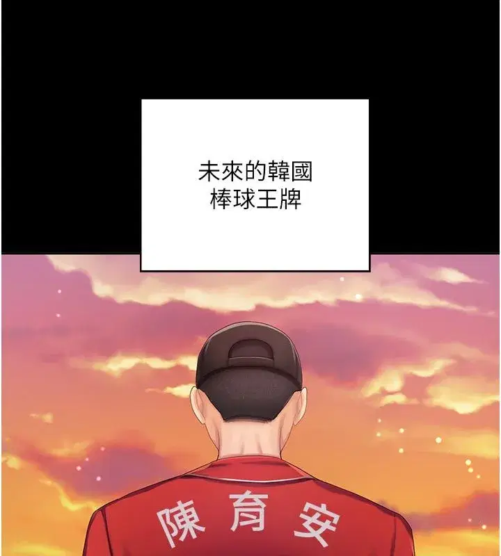 第1話-我來給你「加油打氣」 - 第82页