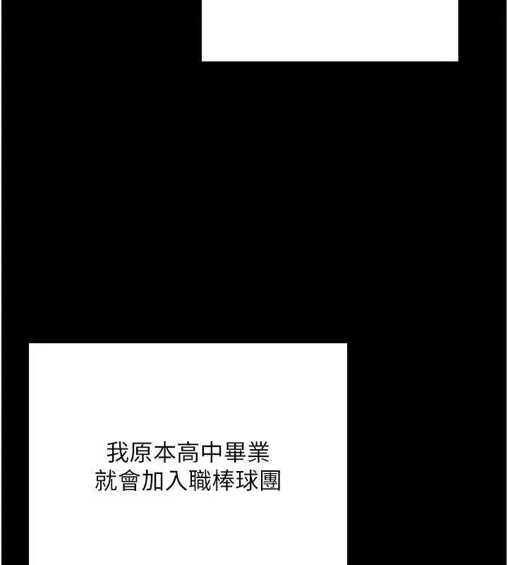 第1話-我來給你「加油打氣」 - 第84页