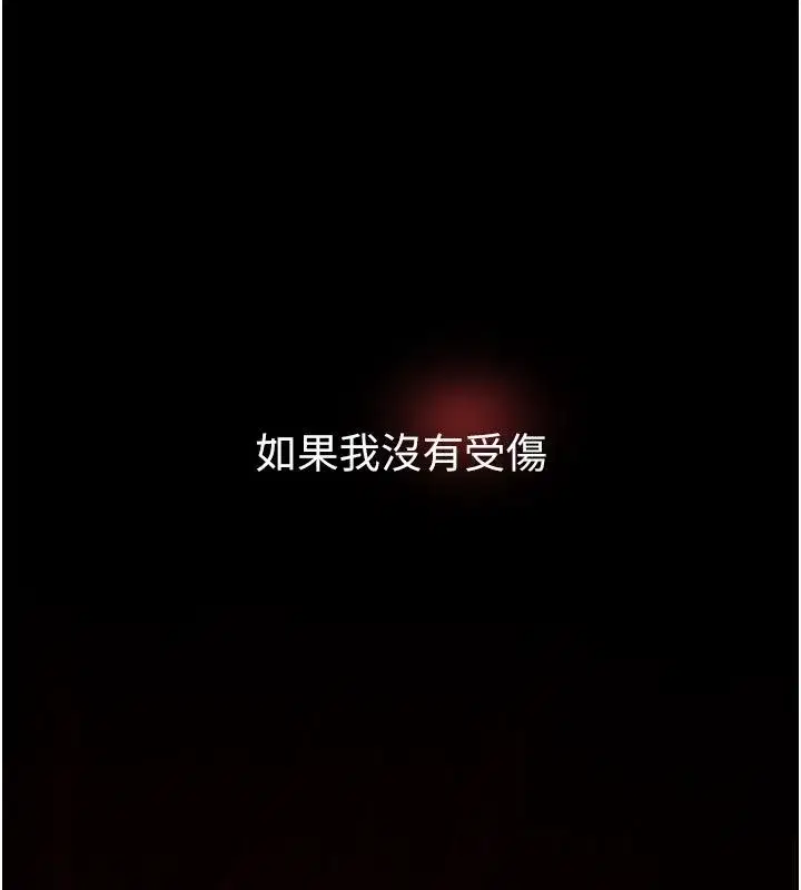 第1話-我來給你「加油打氣」 - 第87页