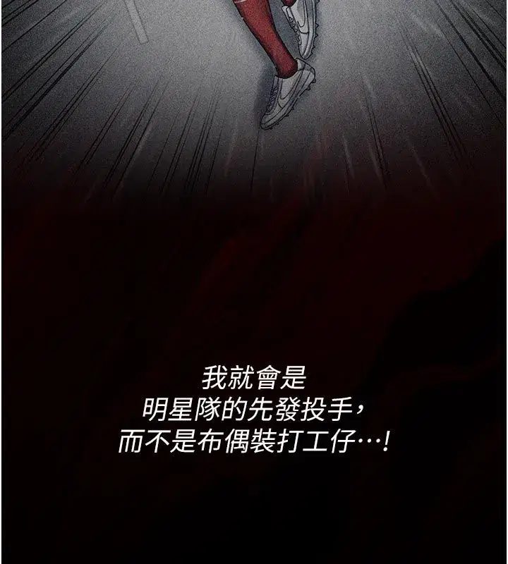 第1話-我來給你「加油打氣」 - 第89页
