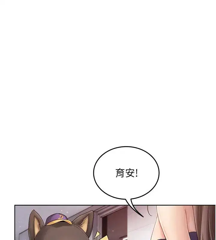 第1話-我來給你「加油打氣」 - 第93页