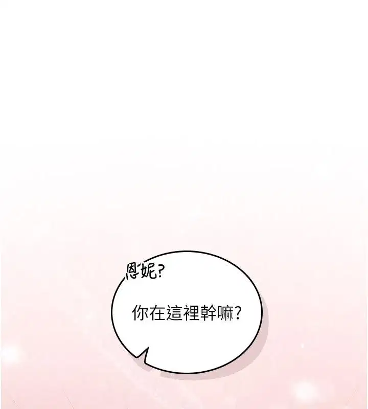 第1話-我來給你「加油打氣」 - 第95页