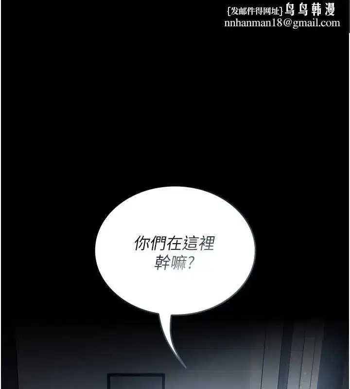 第2話-被組長各種霸凌 - 第1页