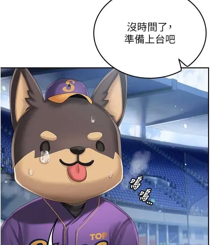 第2話-被組長各種霸凌 - 第100页