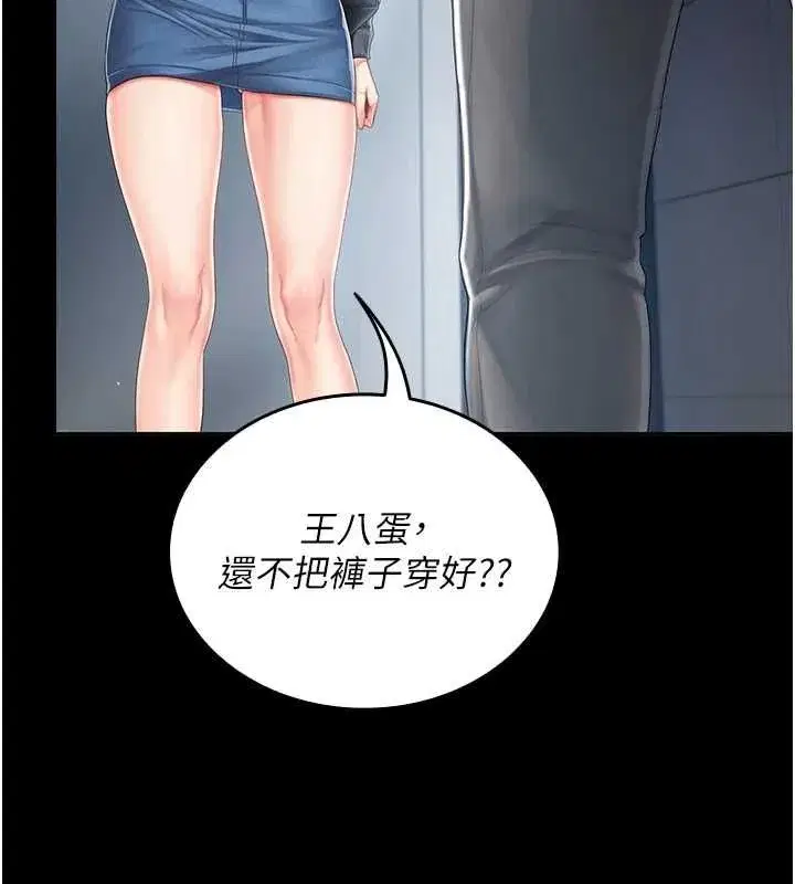 第2話-被組長各種霸凌 - 第11页
