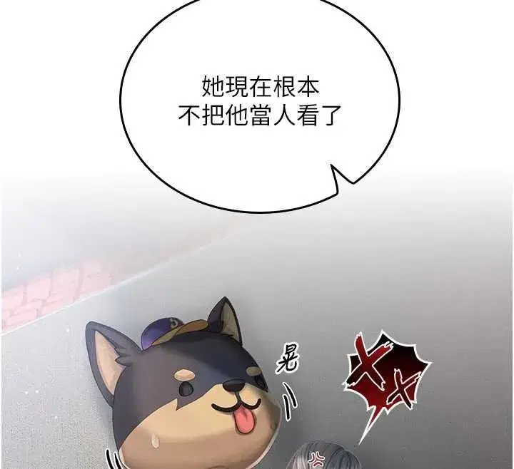 第2話-被組長各種霸凌 - 第113页
