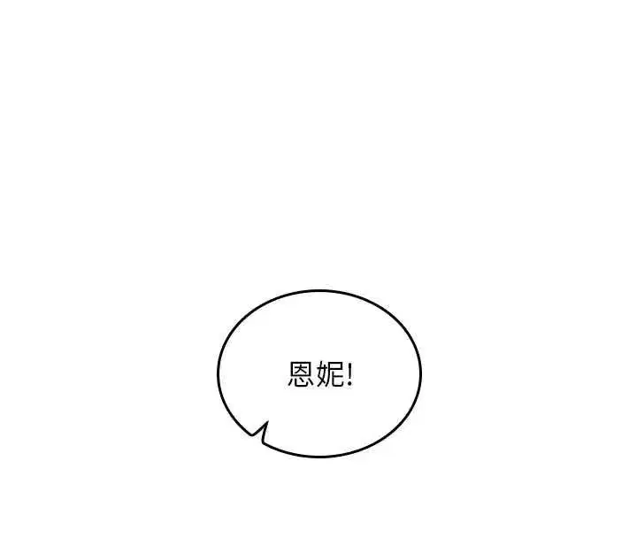 第2話-被組長各種霸凌 - 第117页