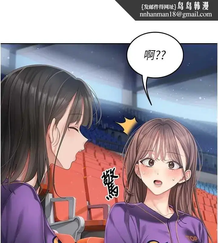 第2話-被組長各種霸凌 - 第118页