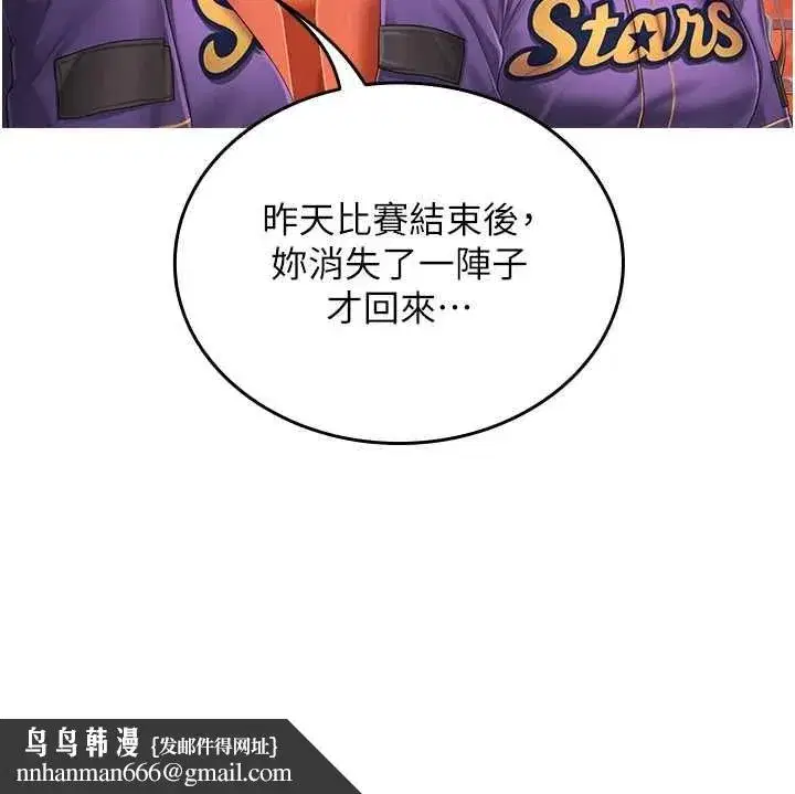 第2話-被組長各種霸凌 - 第119页