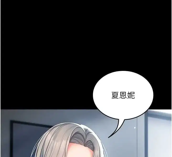 第2話-被組長各種霸凌 - 第12页