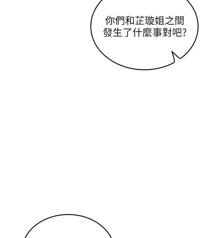 第2話-被組長各種霸凌 - 第122页