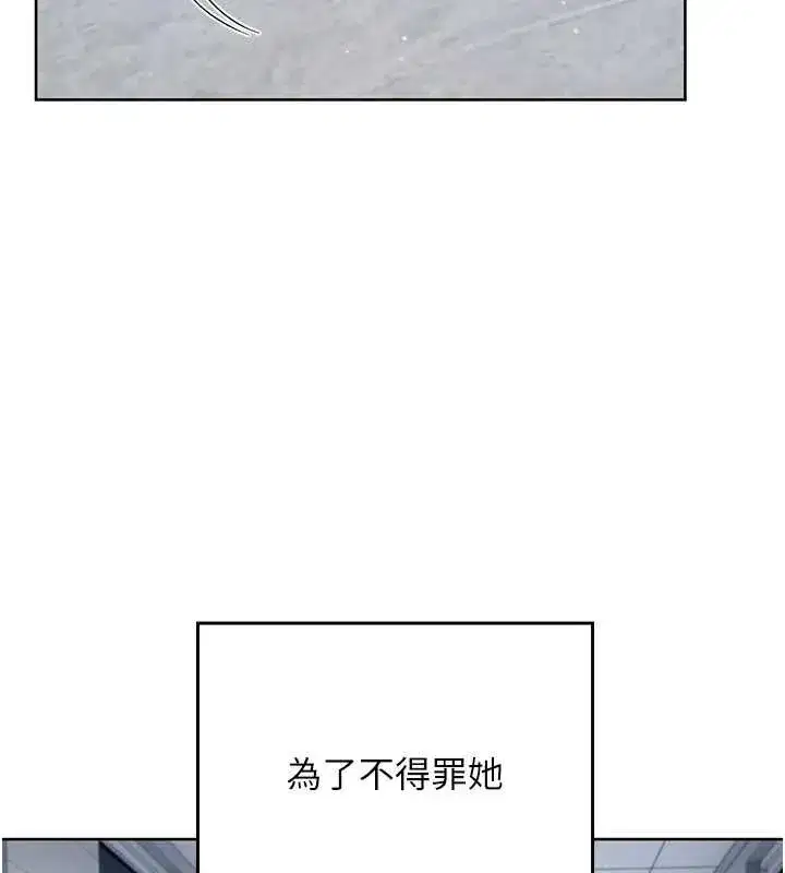 第2話-被組長各種霸凌 - 第132页