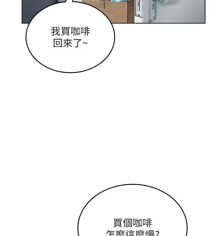 第2話-被組長各種霸凌 - 第136页