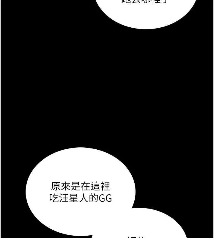 第2話-被組長各種霸凌 - 第14页