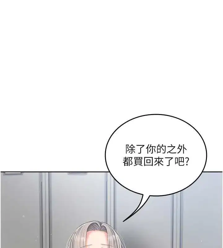 第2話-被組長各種霸凌 - 第140页