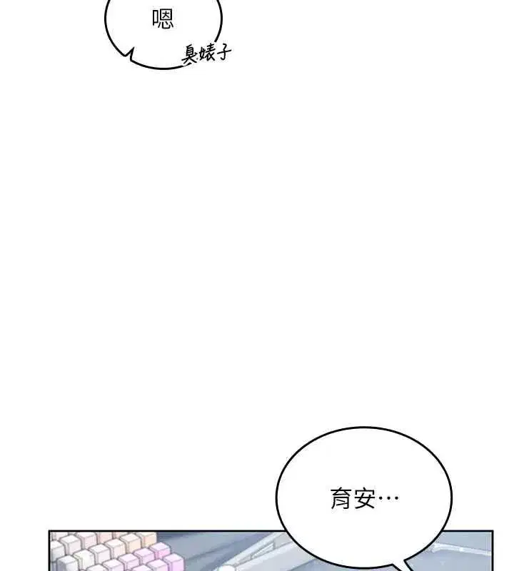 第2話-被組長各種霸凌 - 第142页