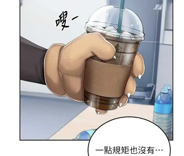 第2話-被組長各種霸凌 - 第155页