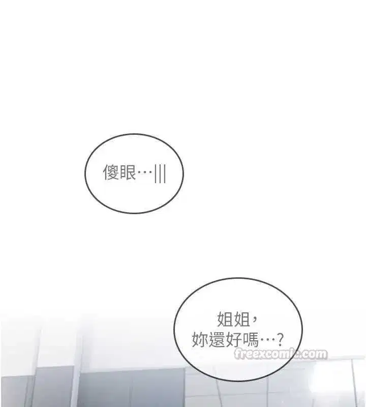 第2話-被組長各種霸凌 - 第165页