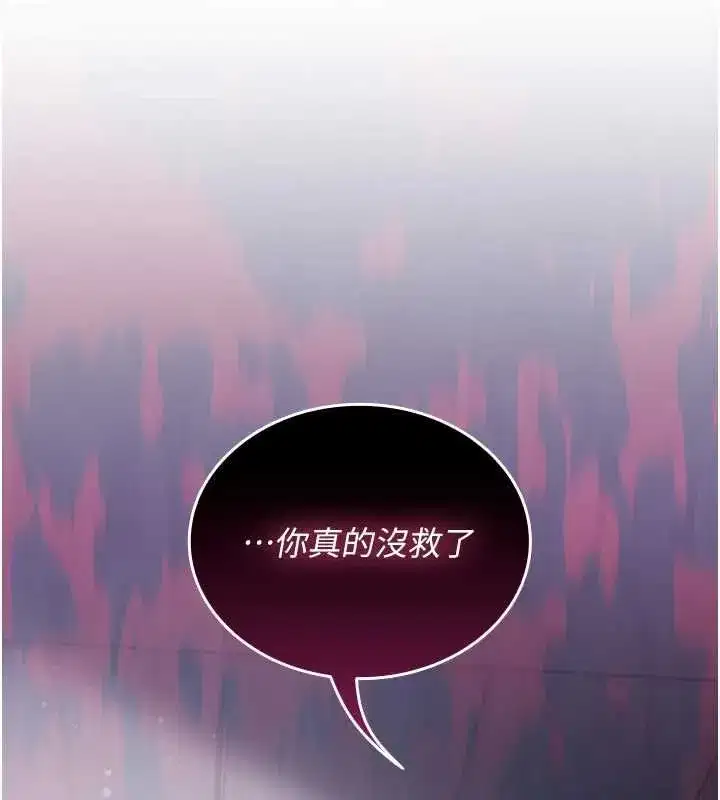 第2話-被組長各種霸凌 - 第169页