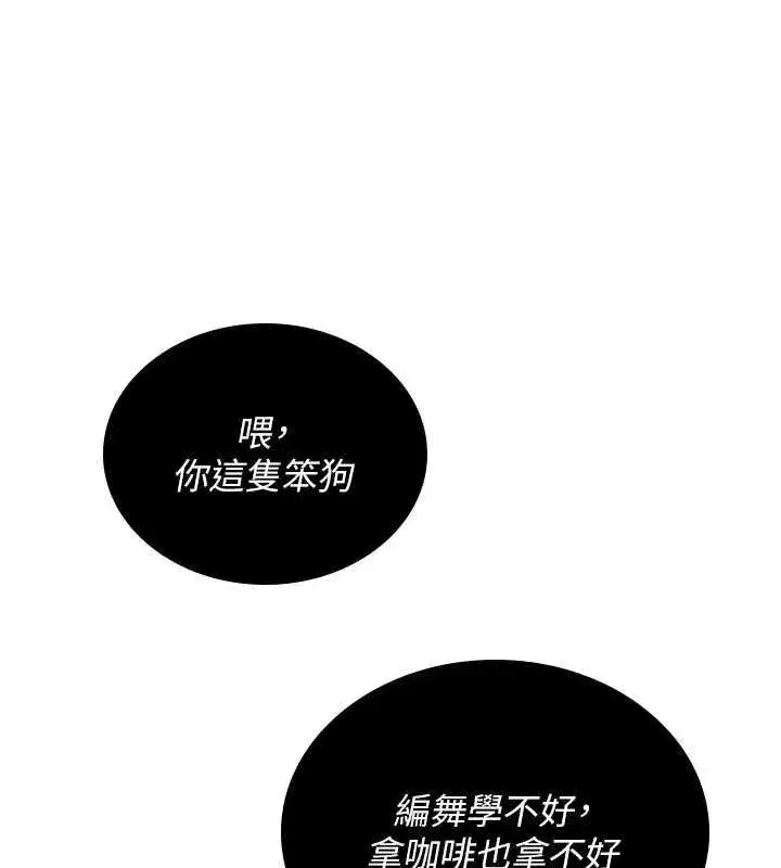 第2話-被組長各種霸凌 - 第174页