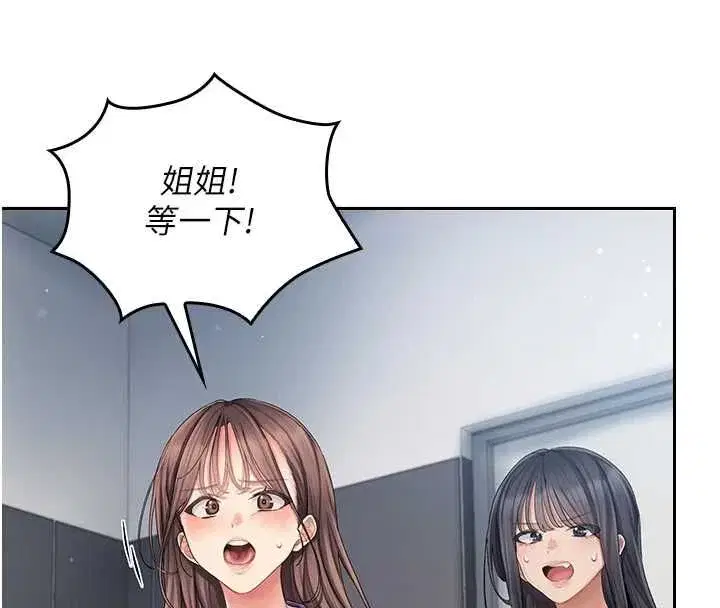 第2話-被組長各種霸凌 - 第177页