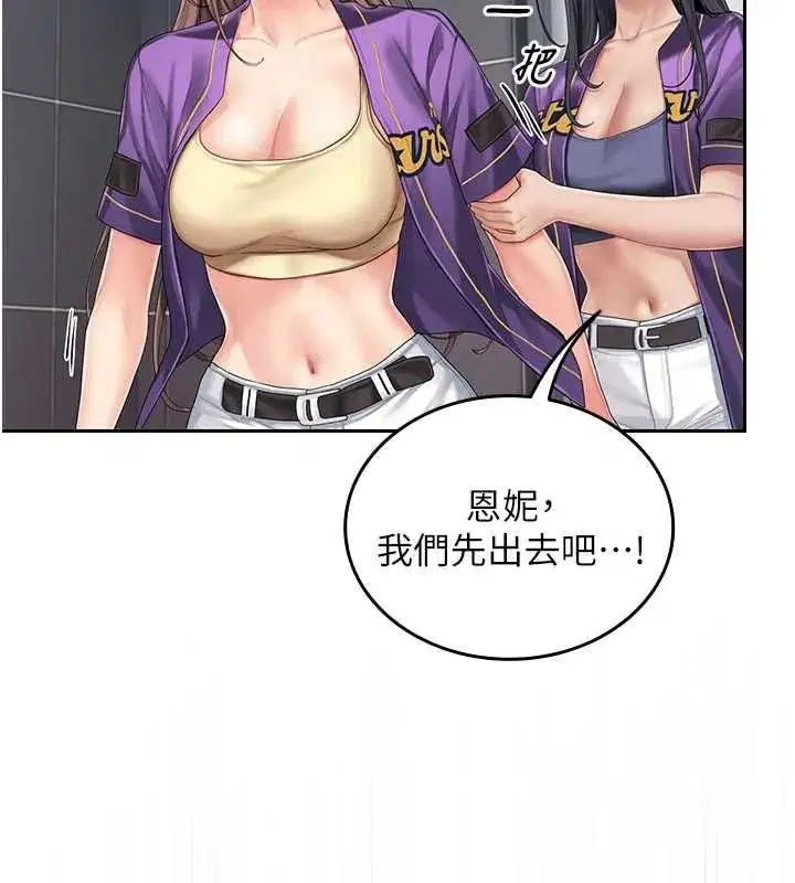 第2話-被組長各種霸凌 - 第178页