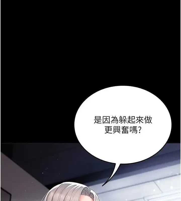 第2話-被組長各種霸凌 - 第18页