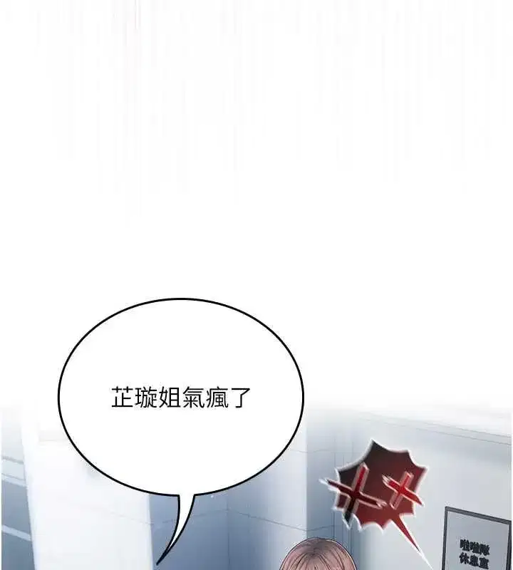第2話-被組長各種霸凌 - 第183页
