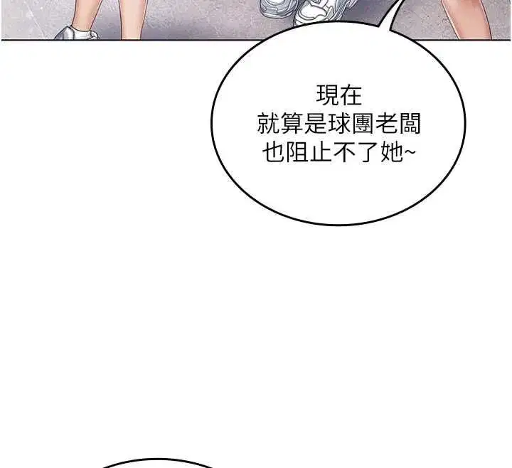 第2話-被組長各種霸凌 - 第185页