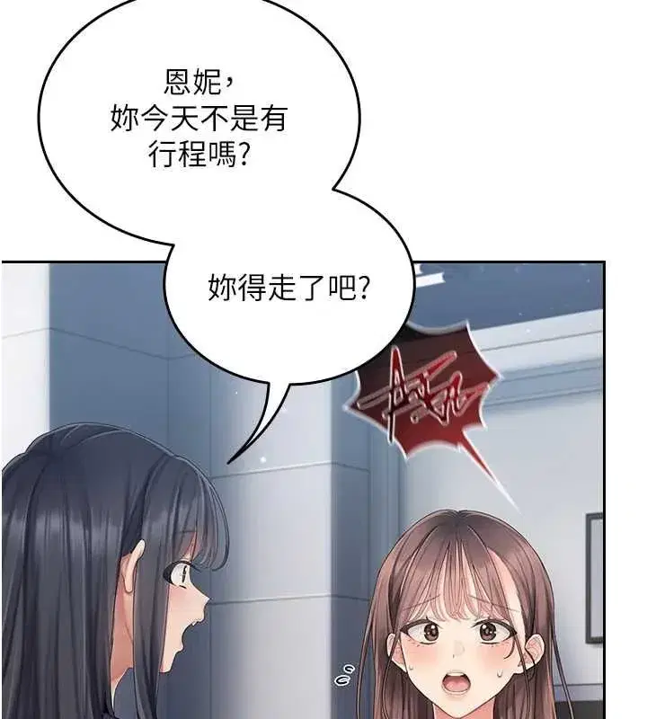 第2話-被組長各種霸凌 - 第186页