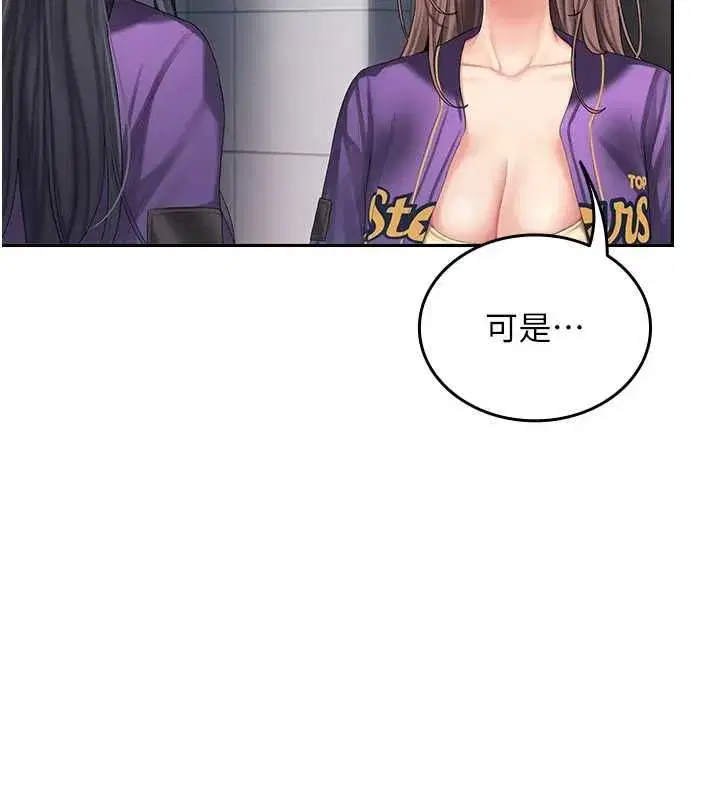 第2話-被組長各種霸凌 - 第187页