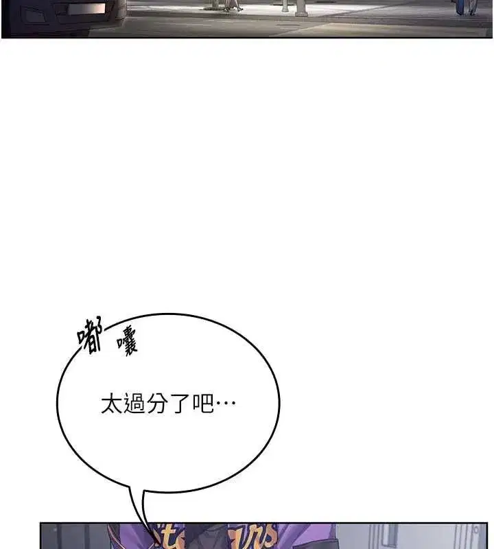 第2話-被組長各種霸凌 - 第193页