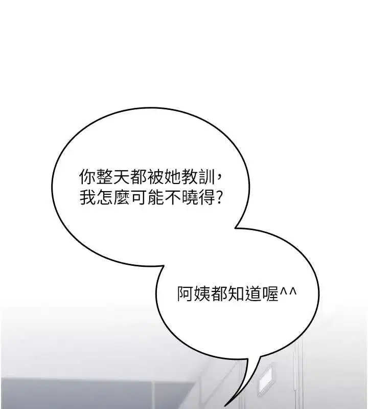 第2話-被組長各種霸凌 - 第200页