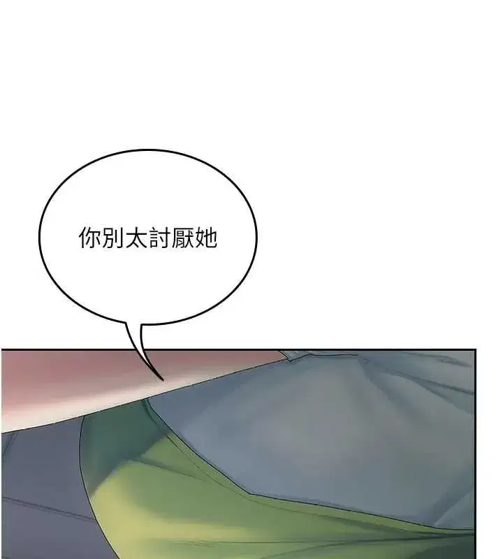 第2話-被組長各種霸凌 - 第203页