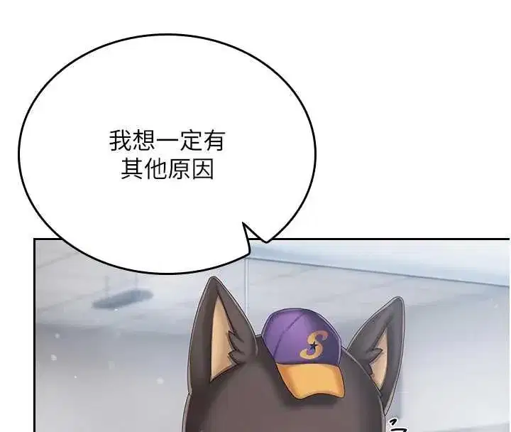 第2話-被組長各種霸凌 - 第212页
